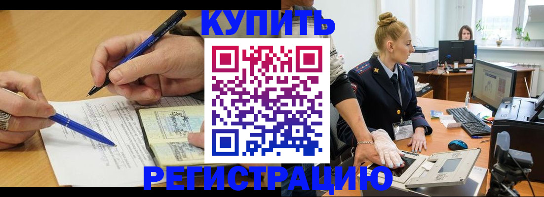 временная регистрация гарантия в Шахунье