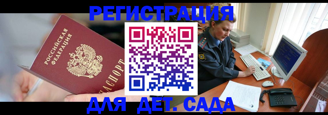 временная регистрация для школы в Шахунье