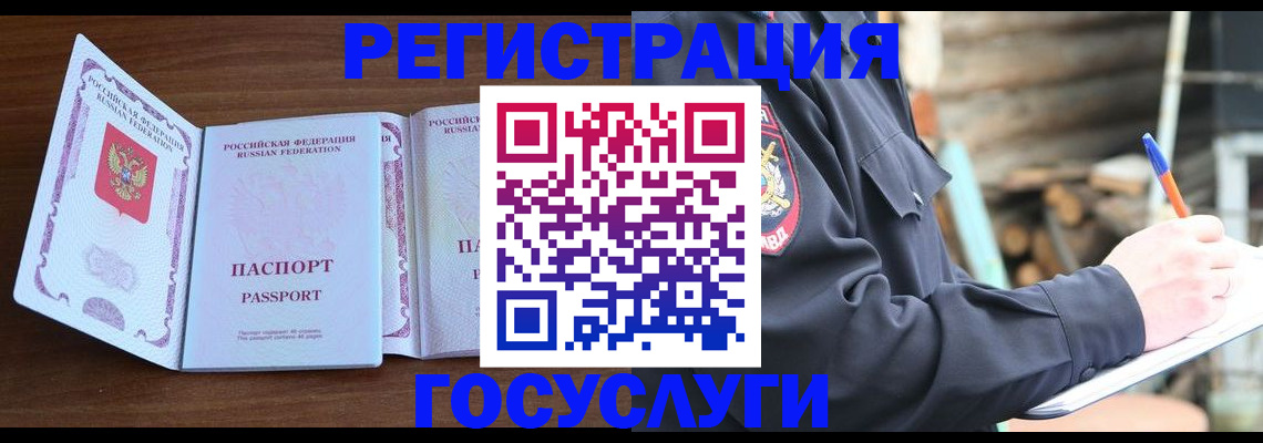 временная регистрация адрес в Шахунье