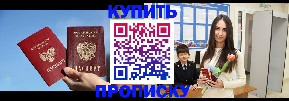 временная регистрация гарантия в Шахунье