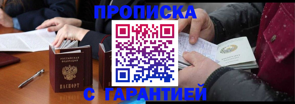 временная регистрация собственник в Шахунье