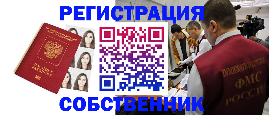 где прописаться в Шахунье