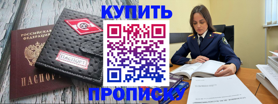 где прописаться в Шахунье