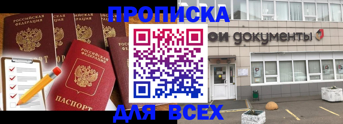 прописка иностранных граждан в Шахунье